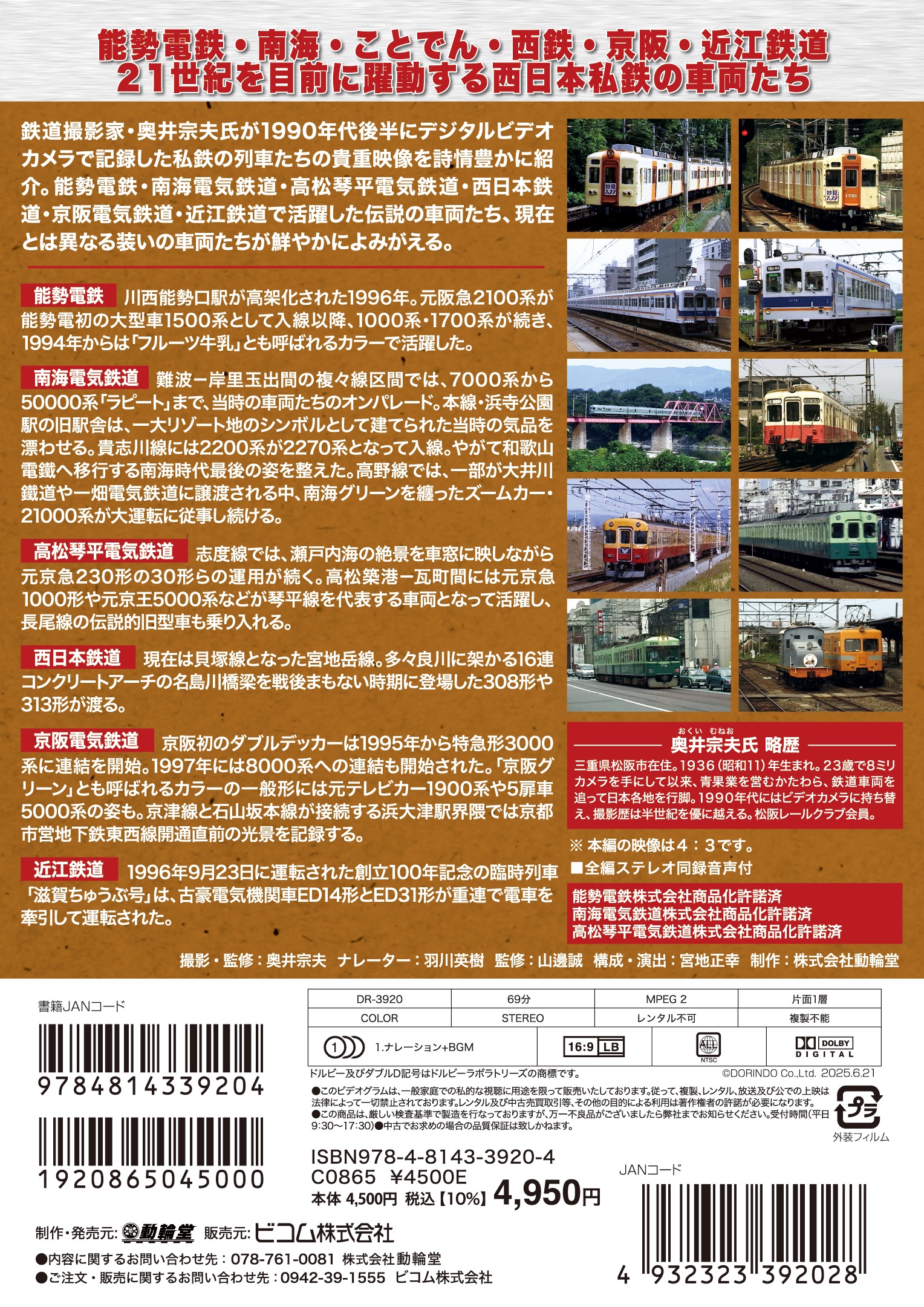 昭和〜平成 電車 乗車券 コレクション ファイル9冊セット 歴史資料 希少品 昭和〜平成 電車 乗車券 コレクション ファイル9冊セット 歴史