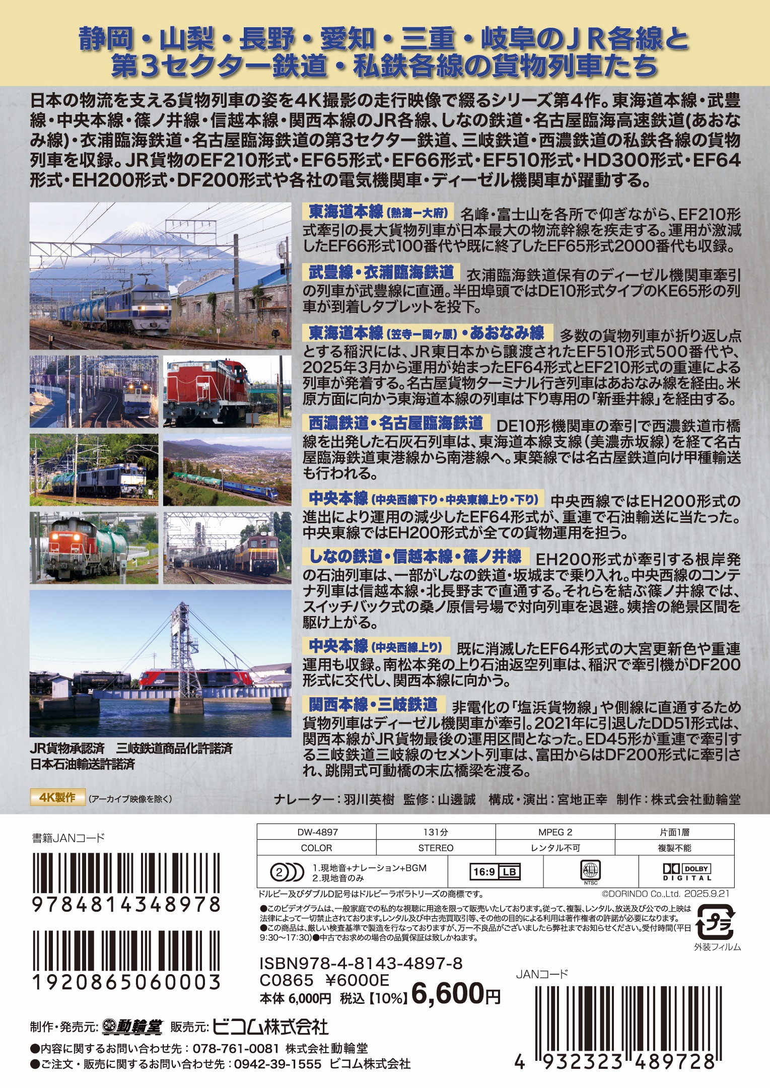 週刊中国悠遊紀行・全50冊揃い】（2004年〜2005年発行） 週刊中国悠遊