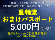 鉄道博２０１５」 鉄道ＤＶＤ 動輪堂